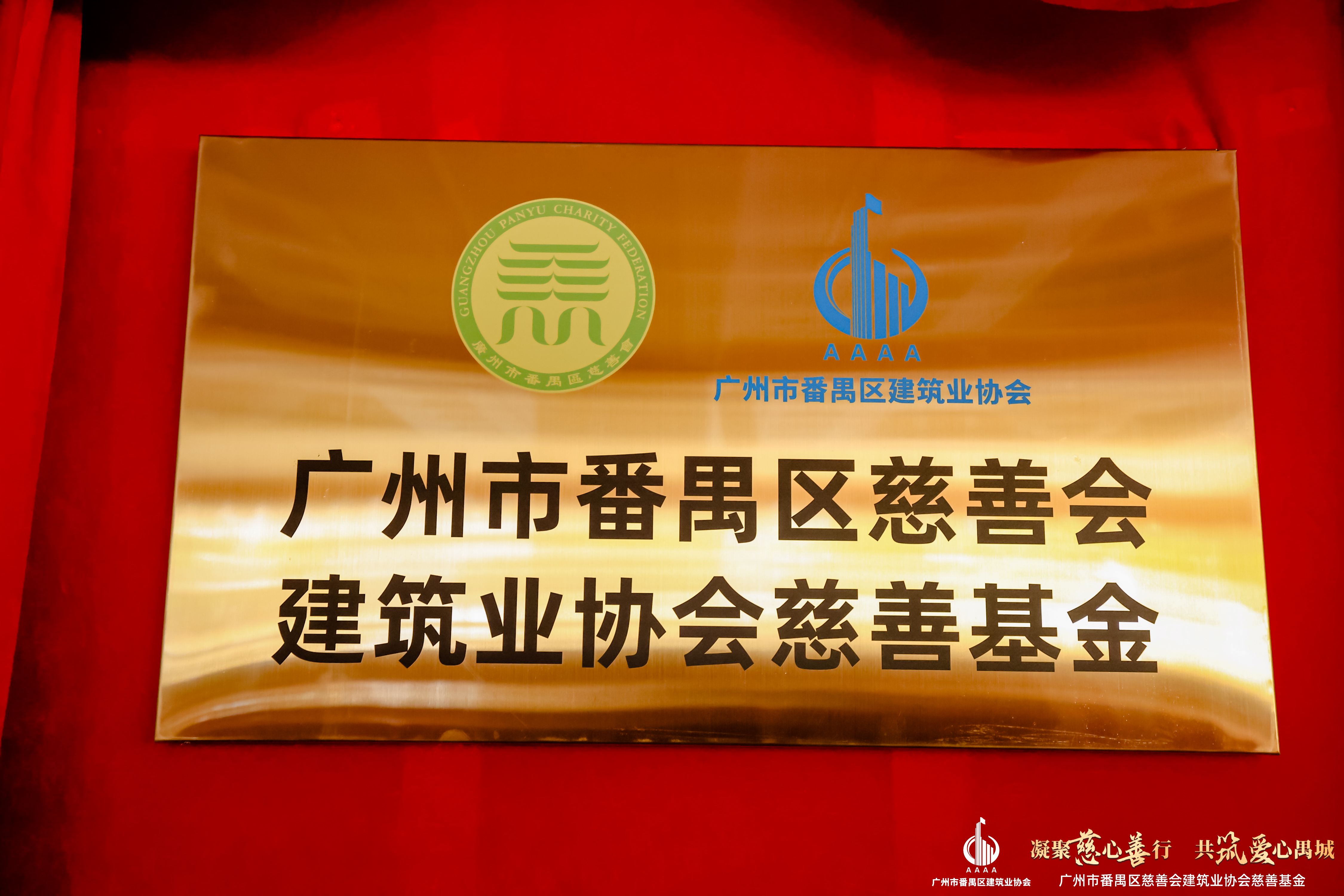 慈善引路,廣東建發(fā)公司勇?lián)鐣?huì)責(zé)任 慈善引路,廣東建發(fā)公司勇?lián)鐣?huì)責(zé)任